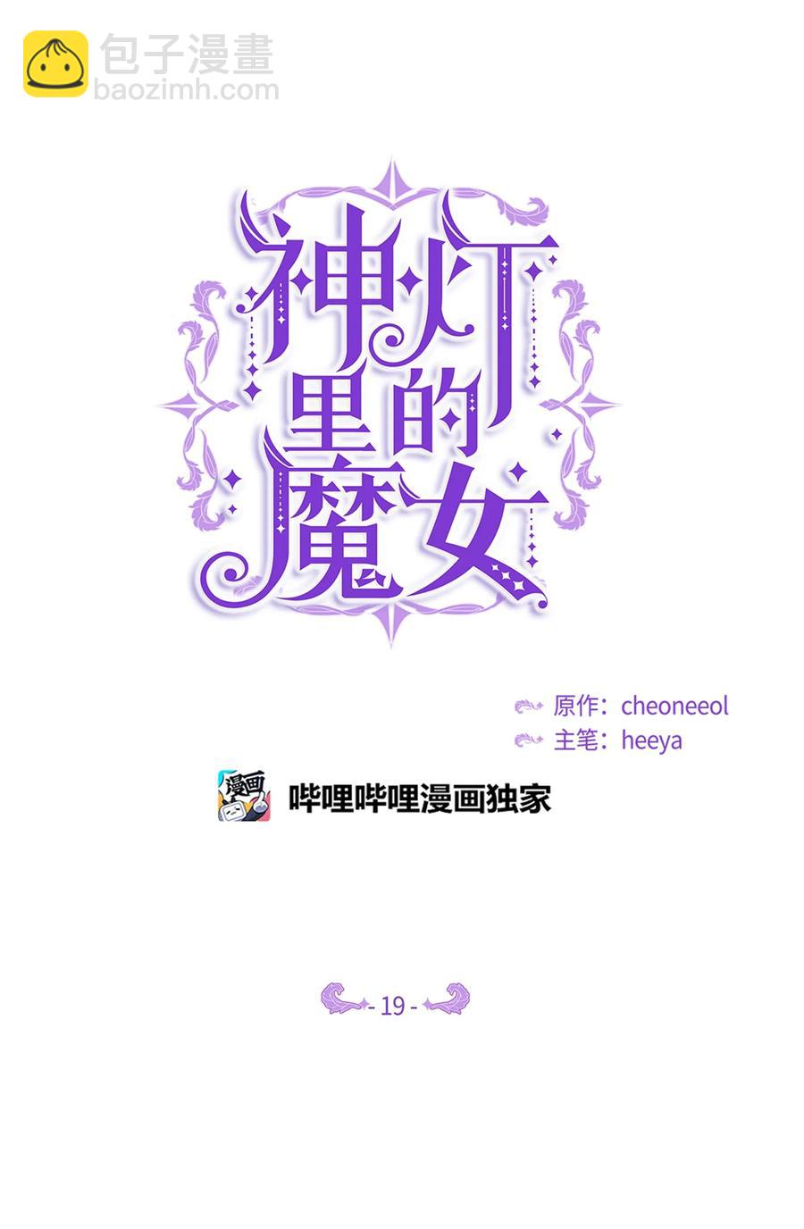 19 眼泪(1/2)-第19话