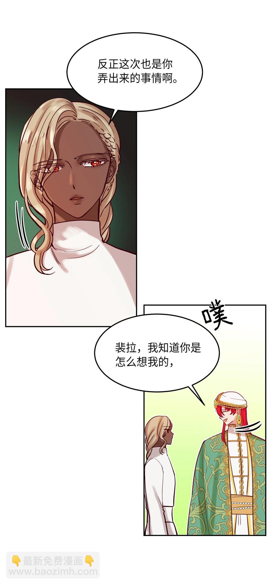 19 眼泪(1/2)-第19话