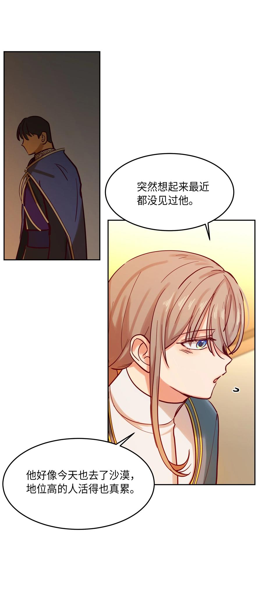 19 眼泪(1/2)-第19话