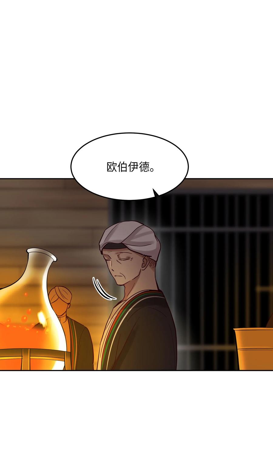 19 眼泪(1/2)-第19话