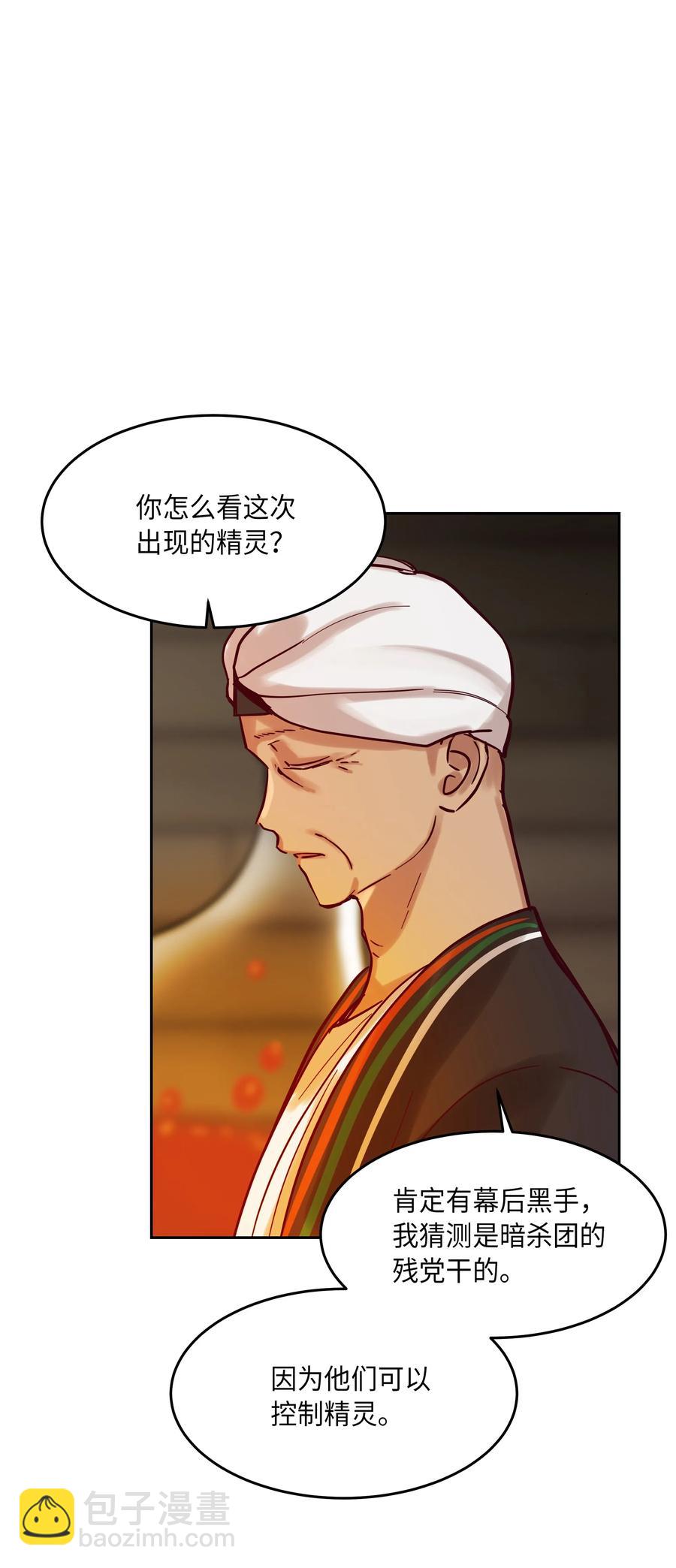 19 眼泪(1/2)-第19话