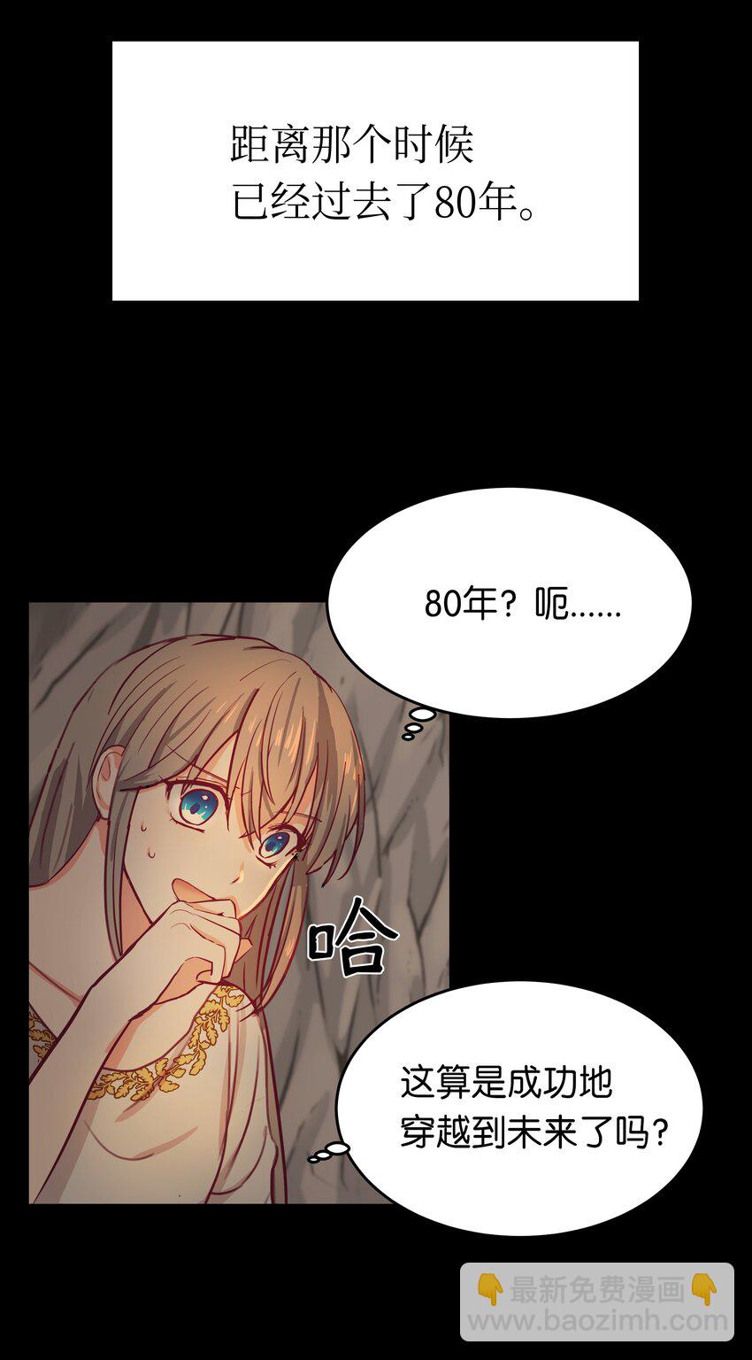 03 唤醒(1/2)-第3话