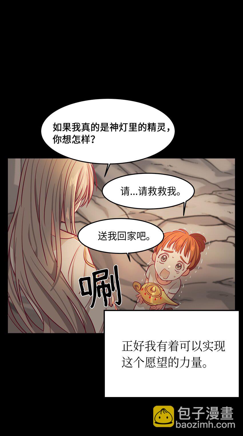 03 唤醒(1/2)-第3话