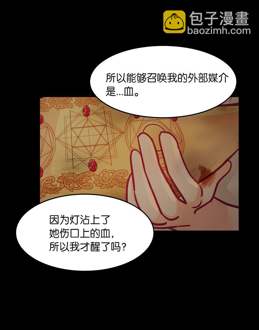 03 唤醒(1/2)-第3话