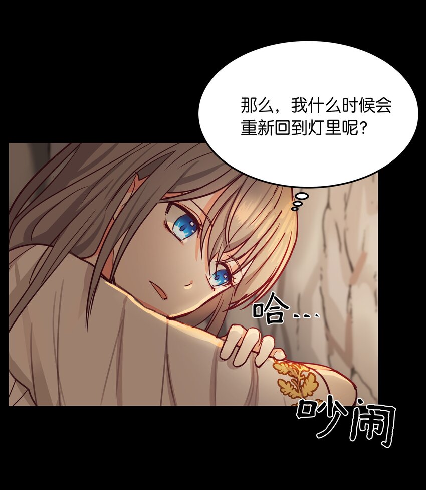 03 唤醒(1/2)-第3话