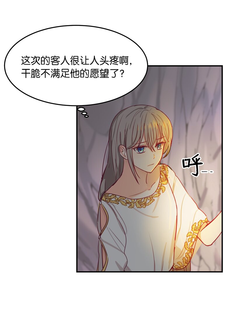 03 唤醒(1/2)-第3话