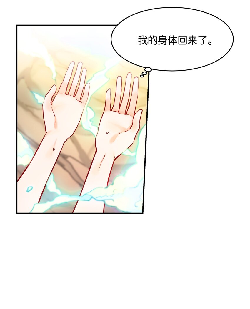 03 唤醒(1/2)-第3话