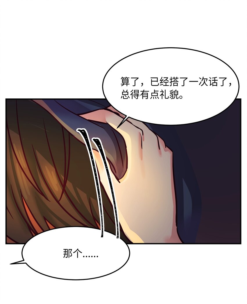 03 唤醒(1/2)-第3话