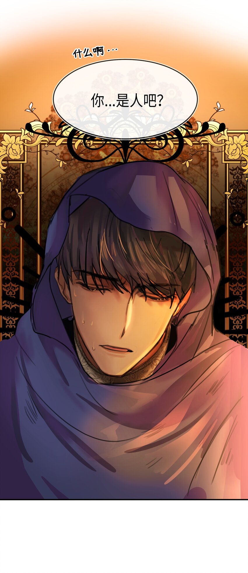 03 唤醒(1/2)-第3话