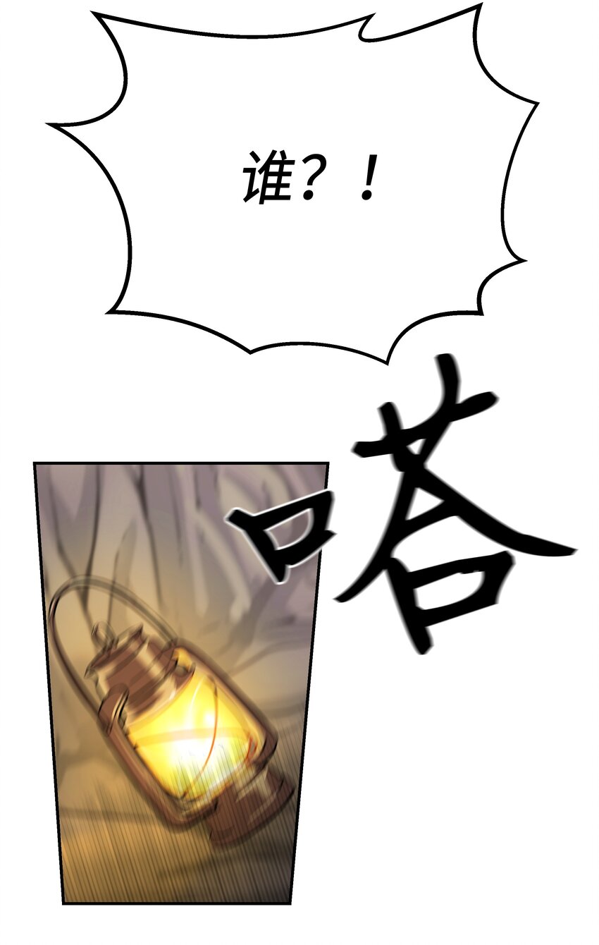 03 唤醒(1/2)-第3话