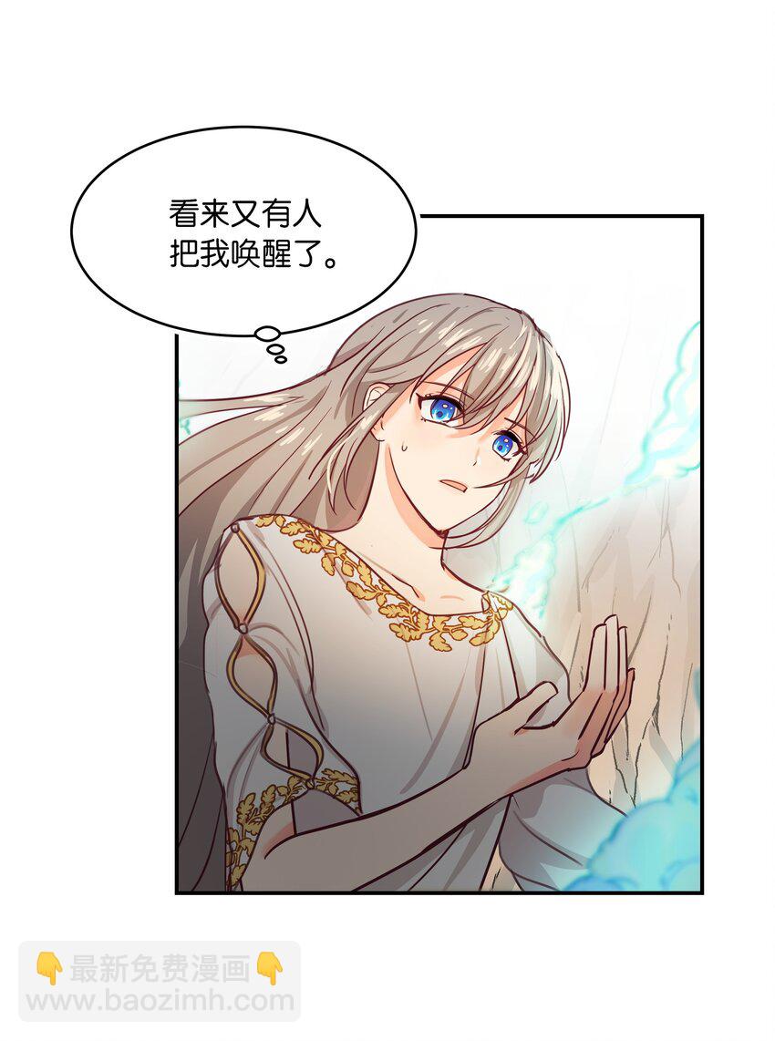 03 唤醒(1/2)-第3话