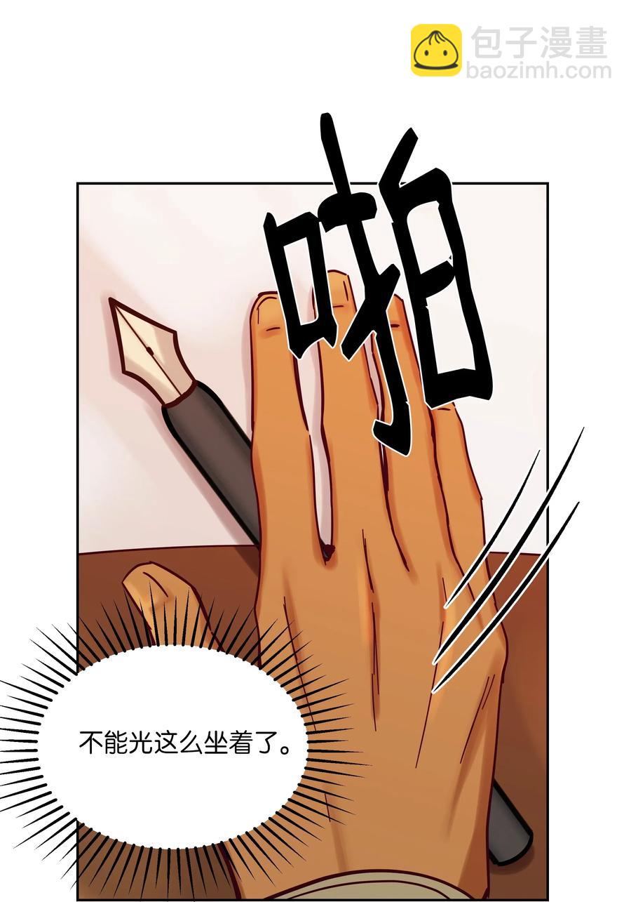 21 传闻(1/2)-第21话