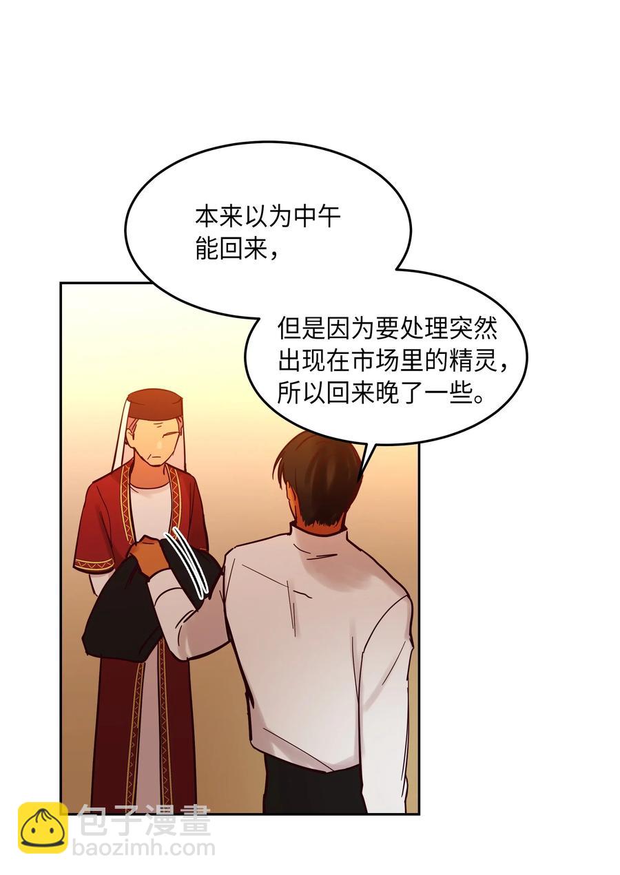 21 传闻(1/2)-第21话