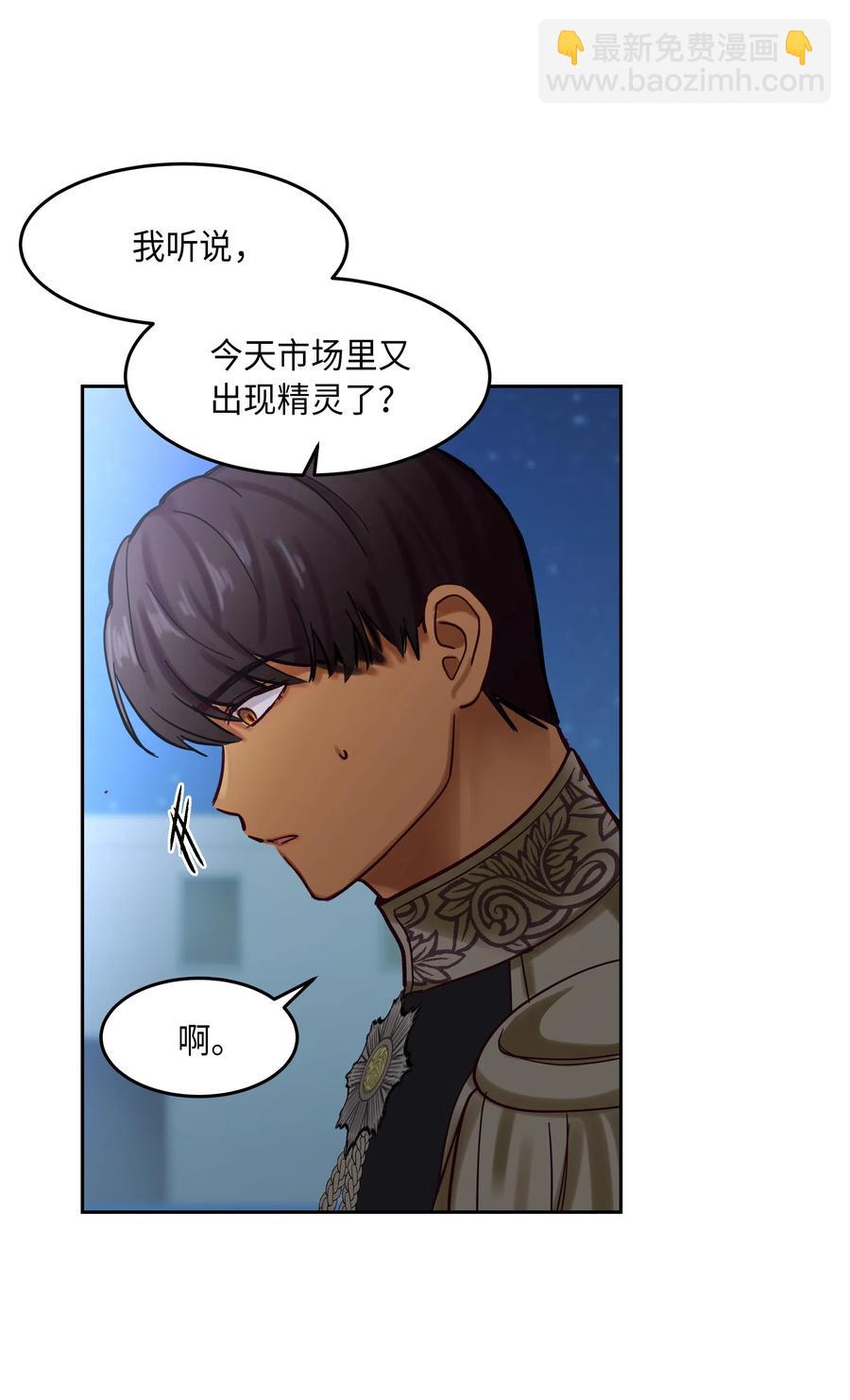 21 传闻(1/2)-第21话