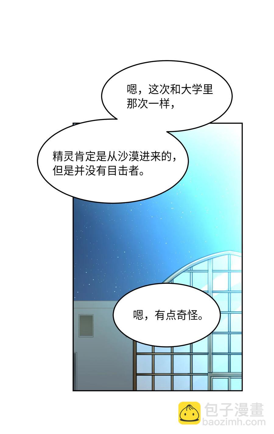 21 传闻(1/2)-第21话