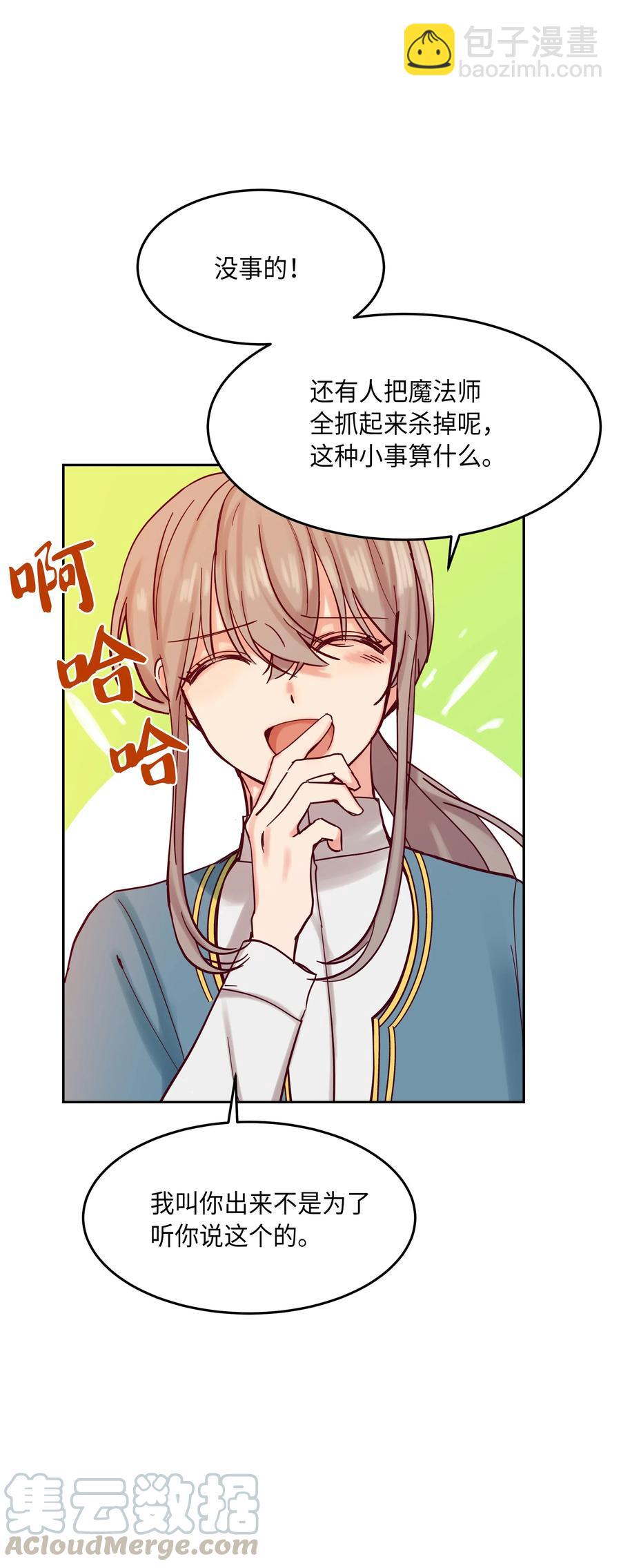 21 传闻(1/2)-第21话