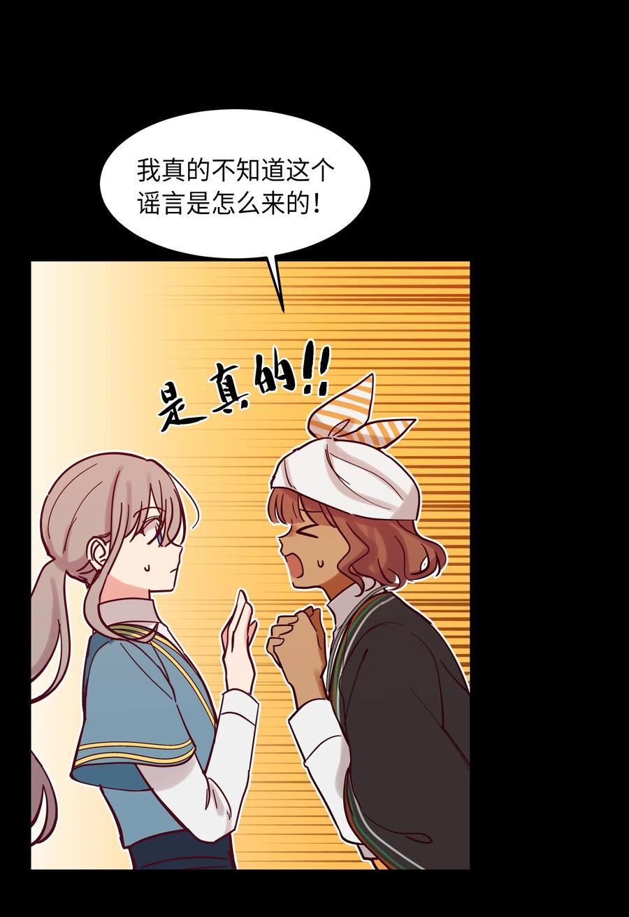 21 传闻(1/2)-第21话