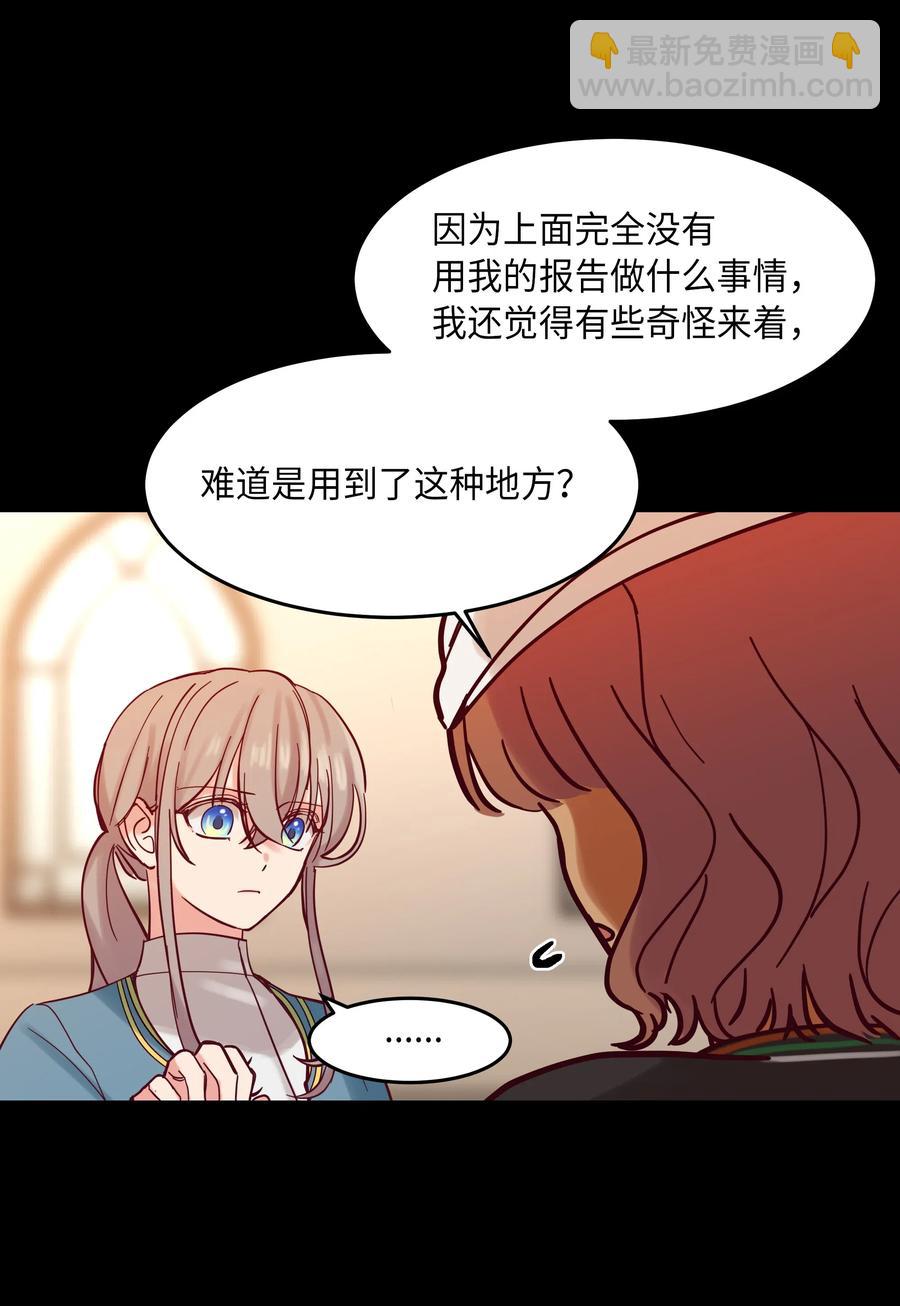 21 传闻(1/2)-第21话