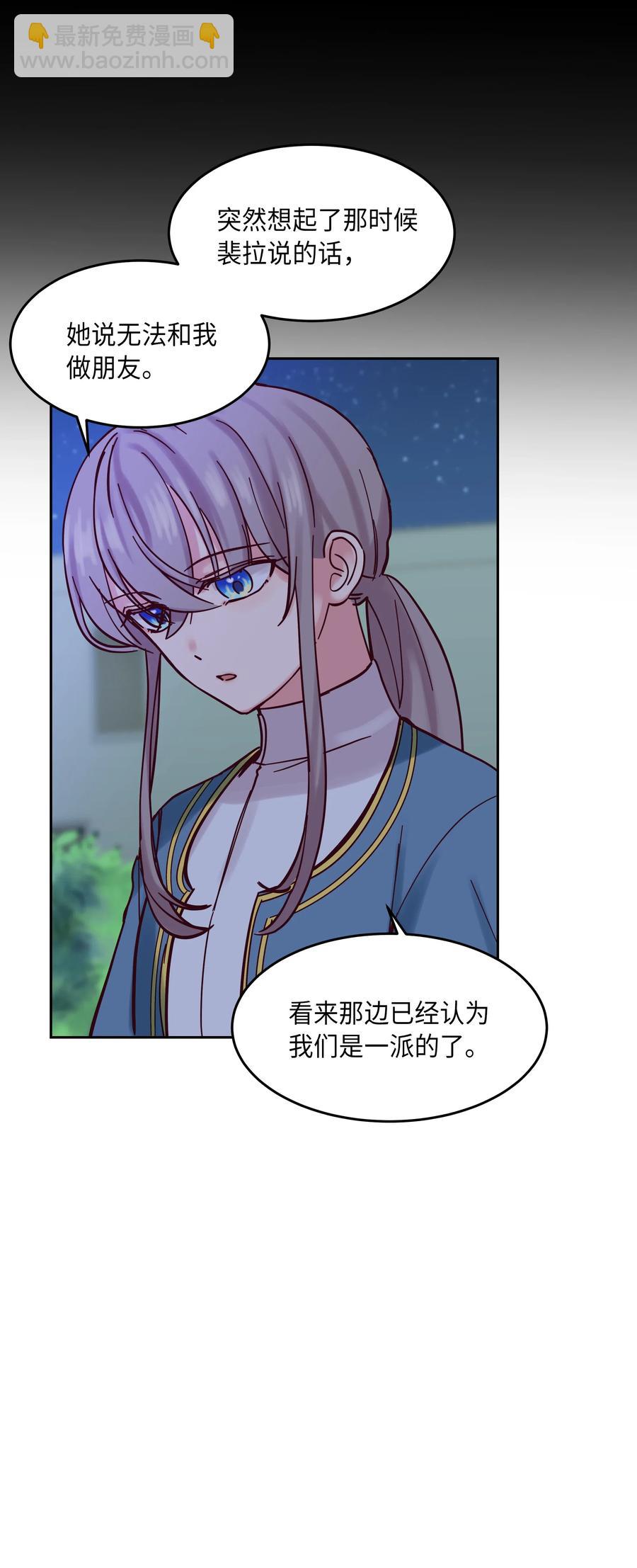 21 传闻(1/2)-第21话