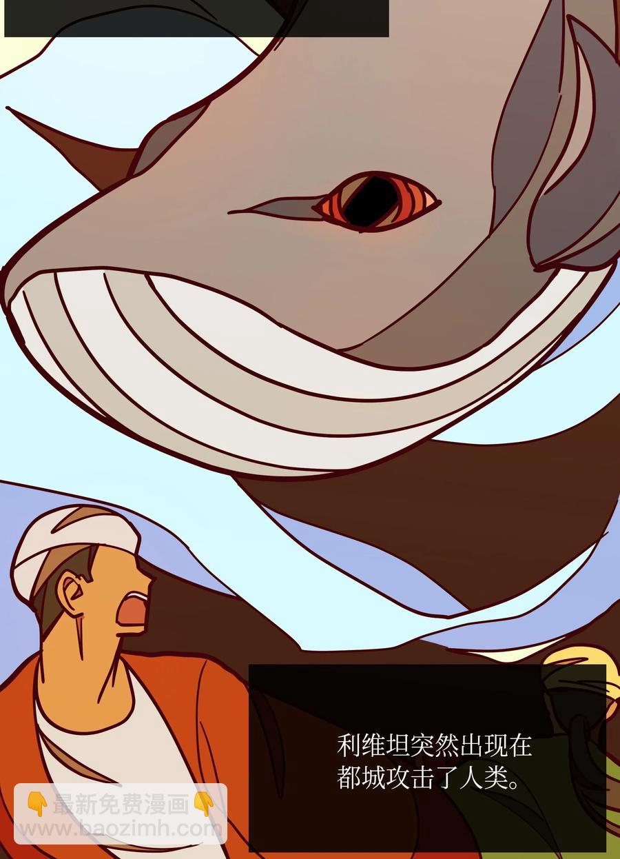 21 传闻(1/2)-第21话