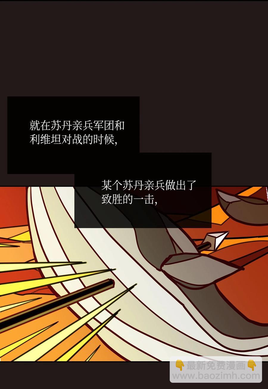 21 传闻(1/2)-第21话