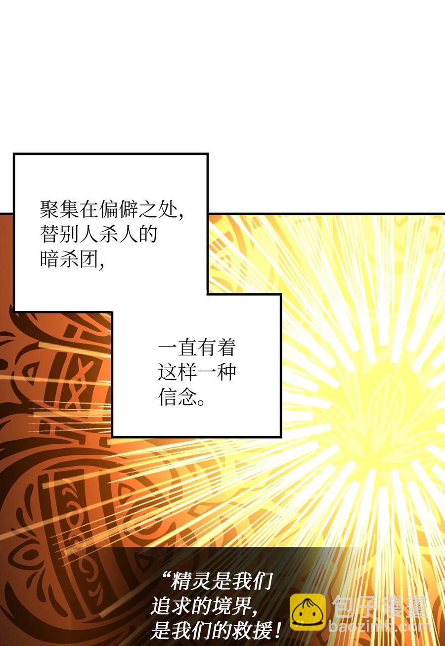 神燈裡的魔女 - 27 真相(1/2) - 7