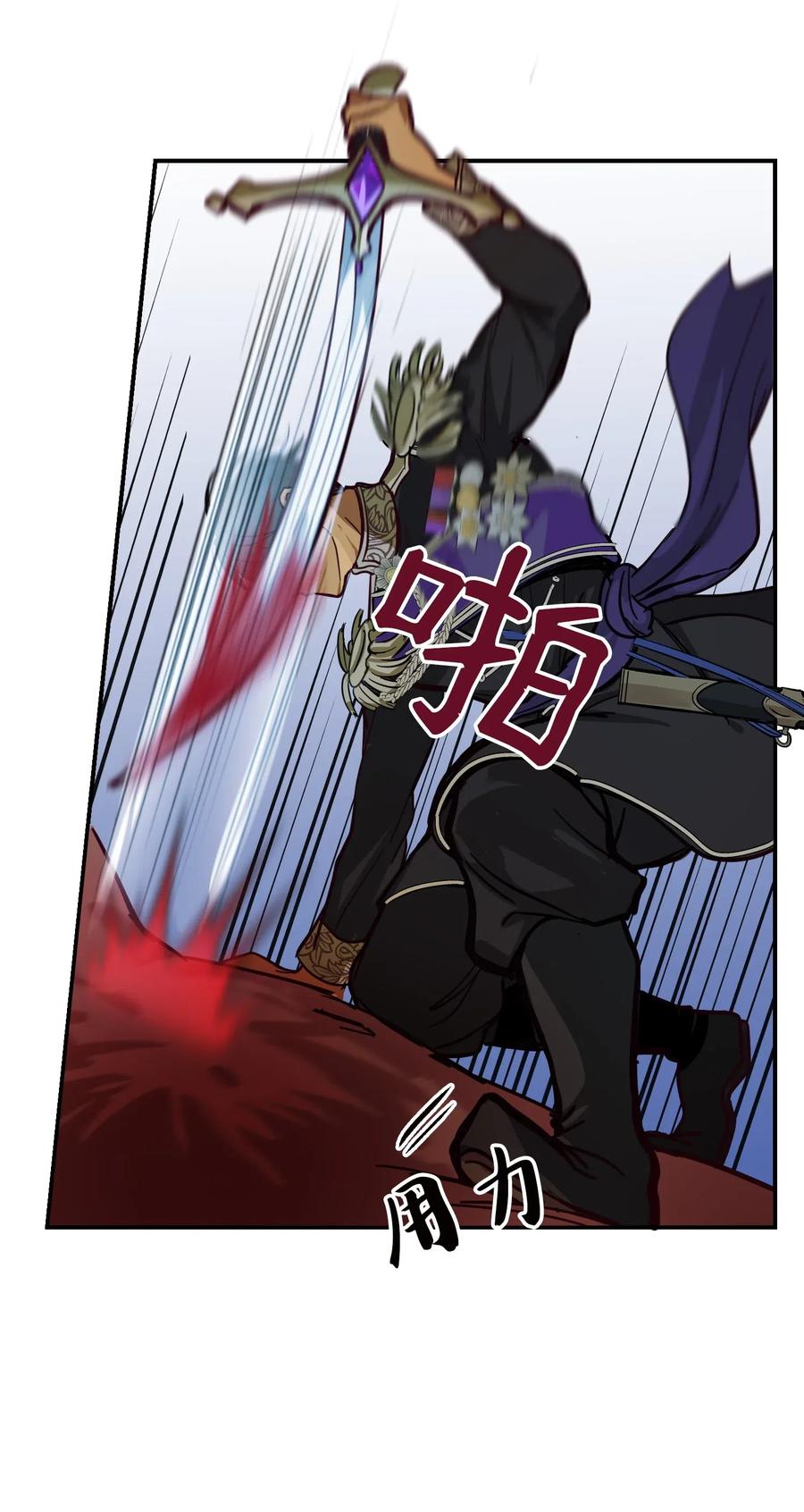 29 征伐成功(1/2)-第29话