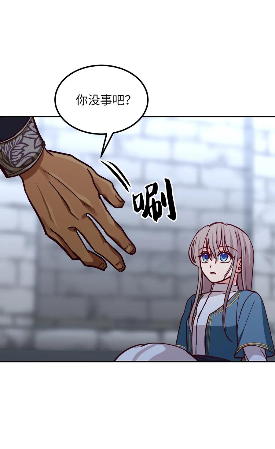 29 征伐成功(1/2)-第29话