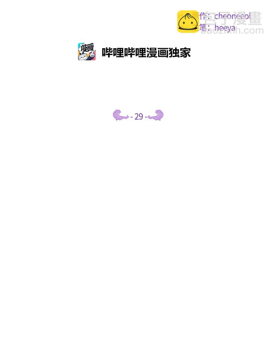 29 征伐成功(1/2)-第29话