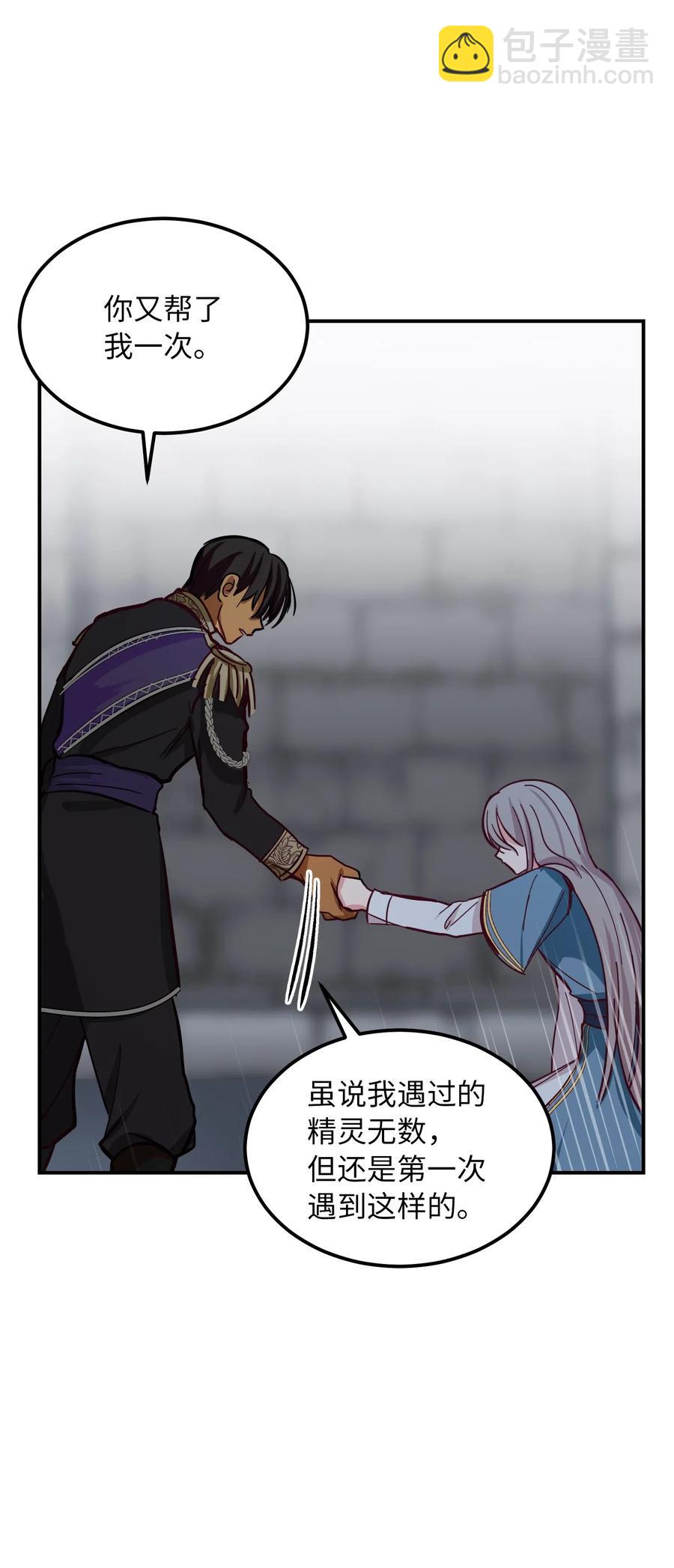 29 征伐成功(1/2)-第29话