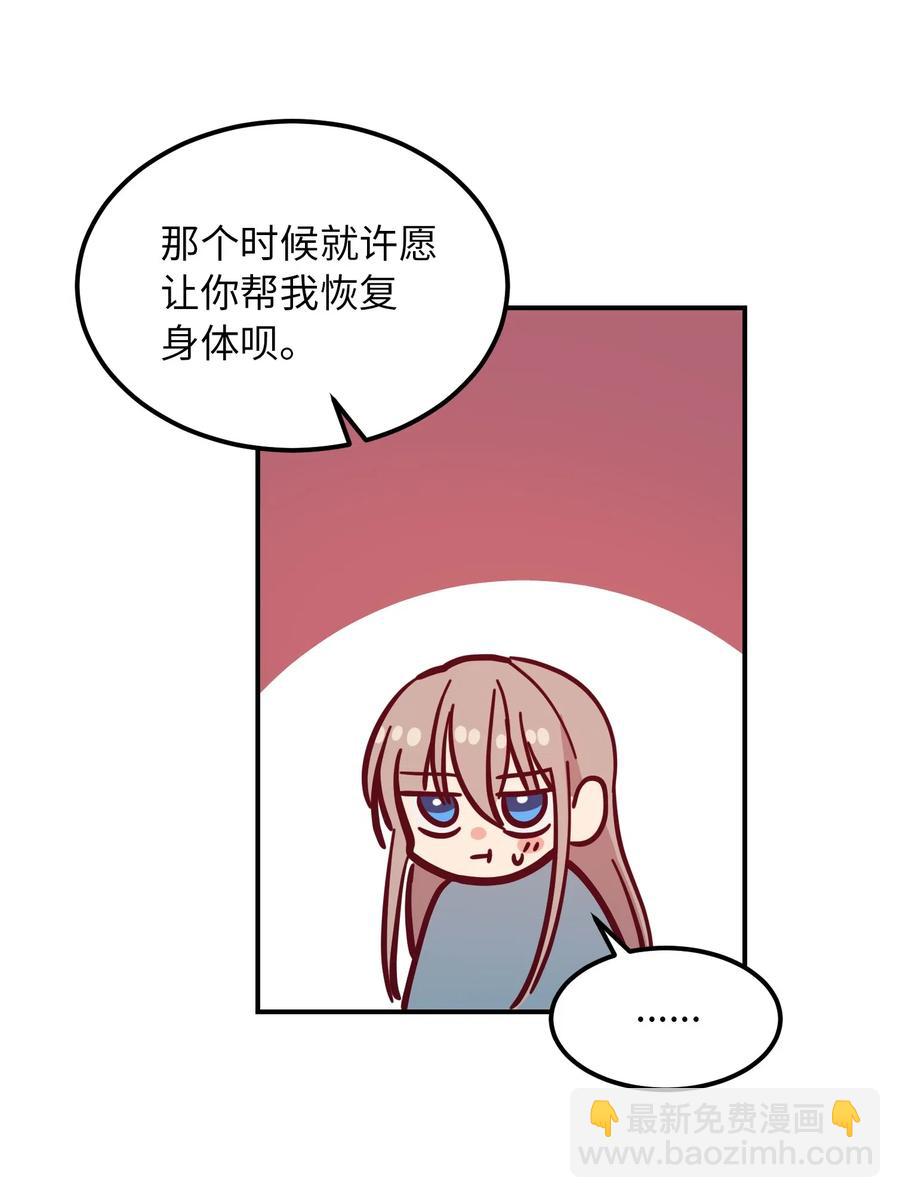 29 征伐成功(1/2)-第29话