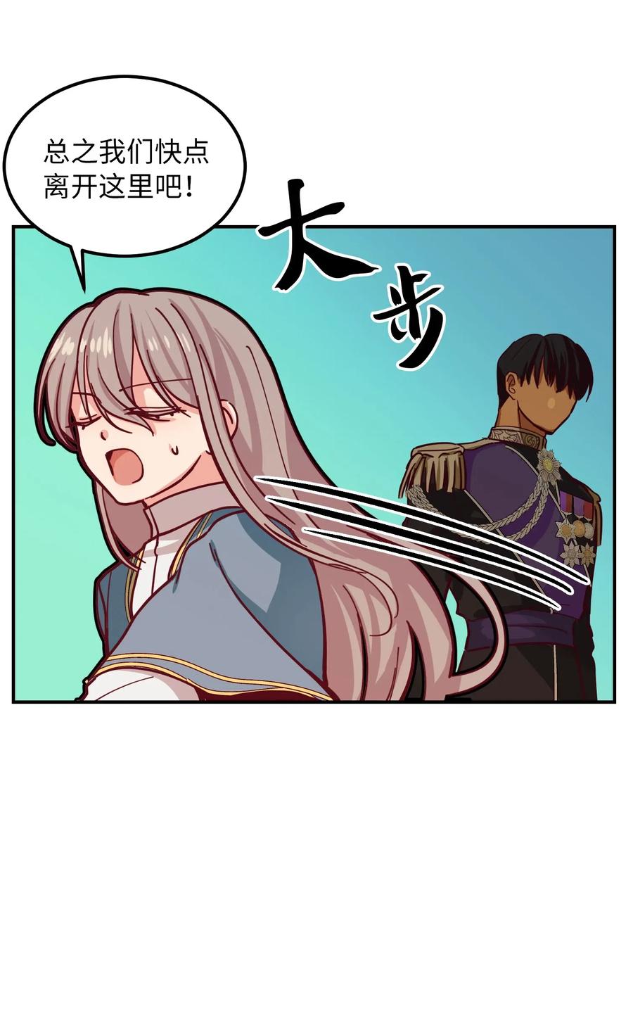 29 征伐成功(1/2)-第29话