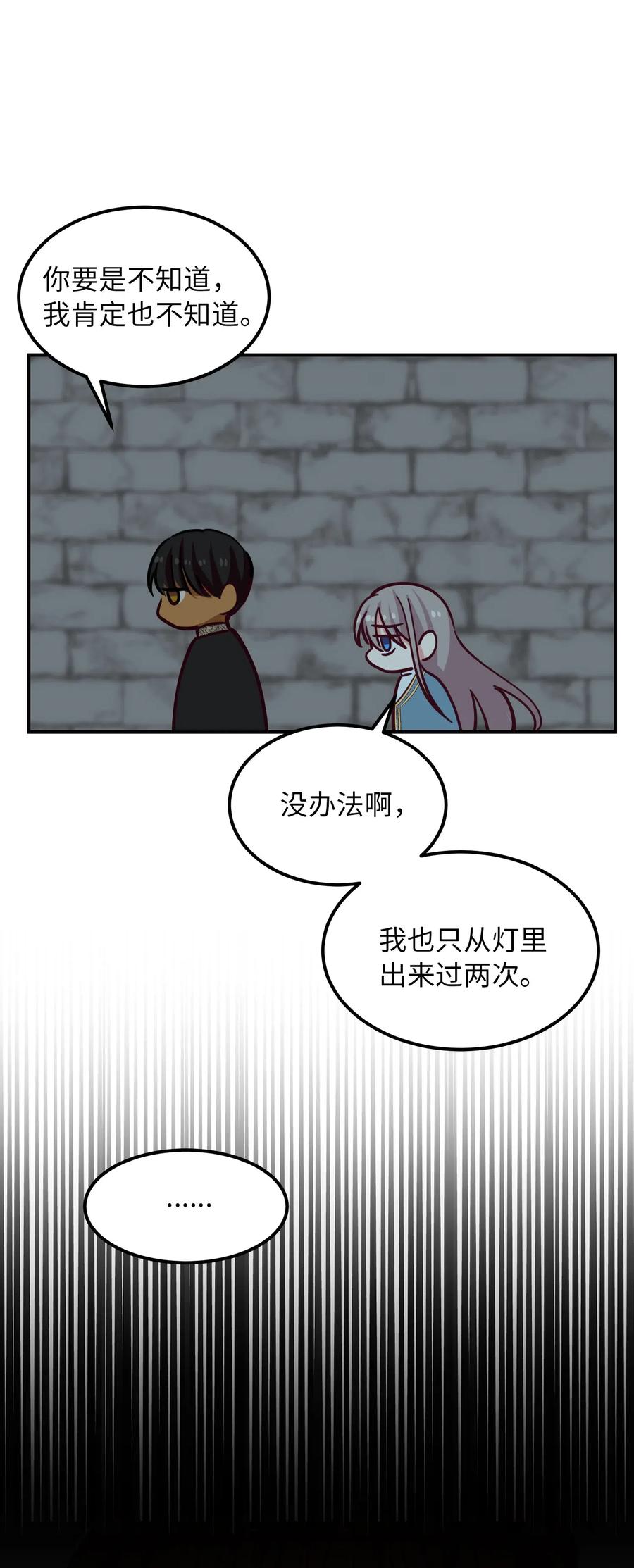 29 征伐成功(1/2)-第29话