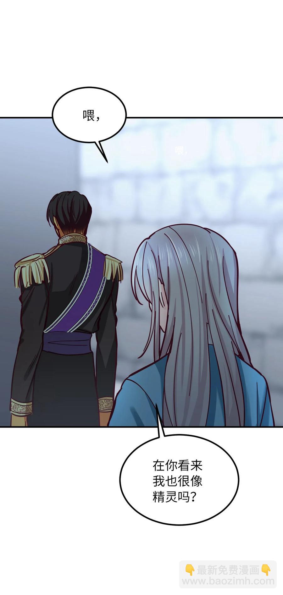 29 征伐成功(1/2)-第29话