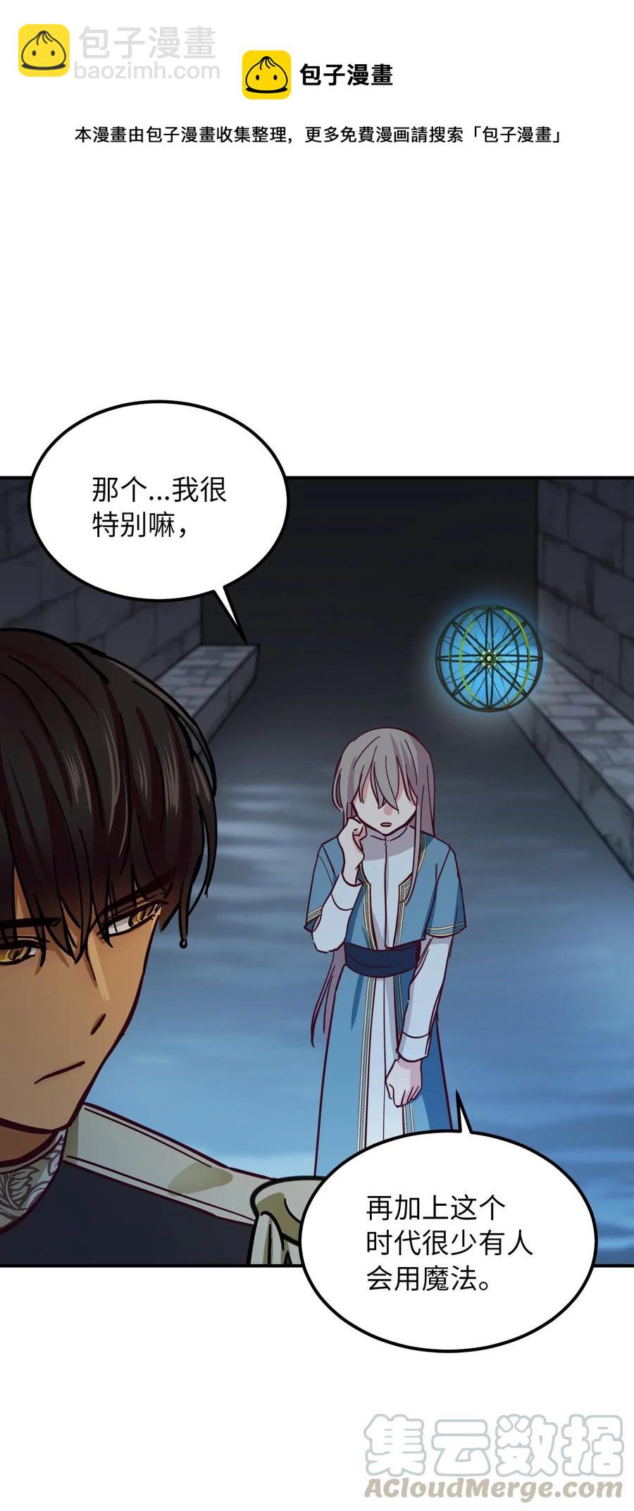 29 征伐成功(1/2)-第29话