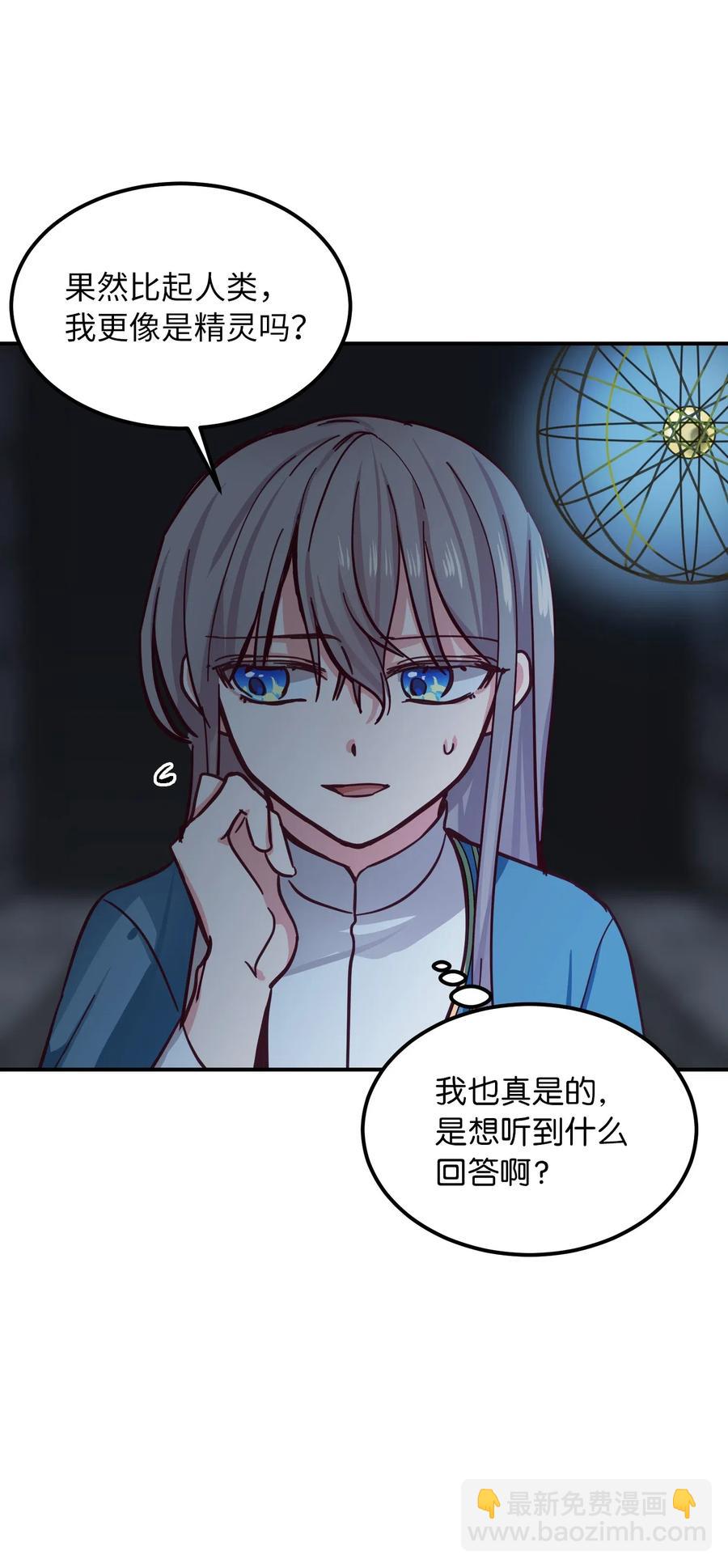 29 征伐成功(1/2)-第29话