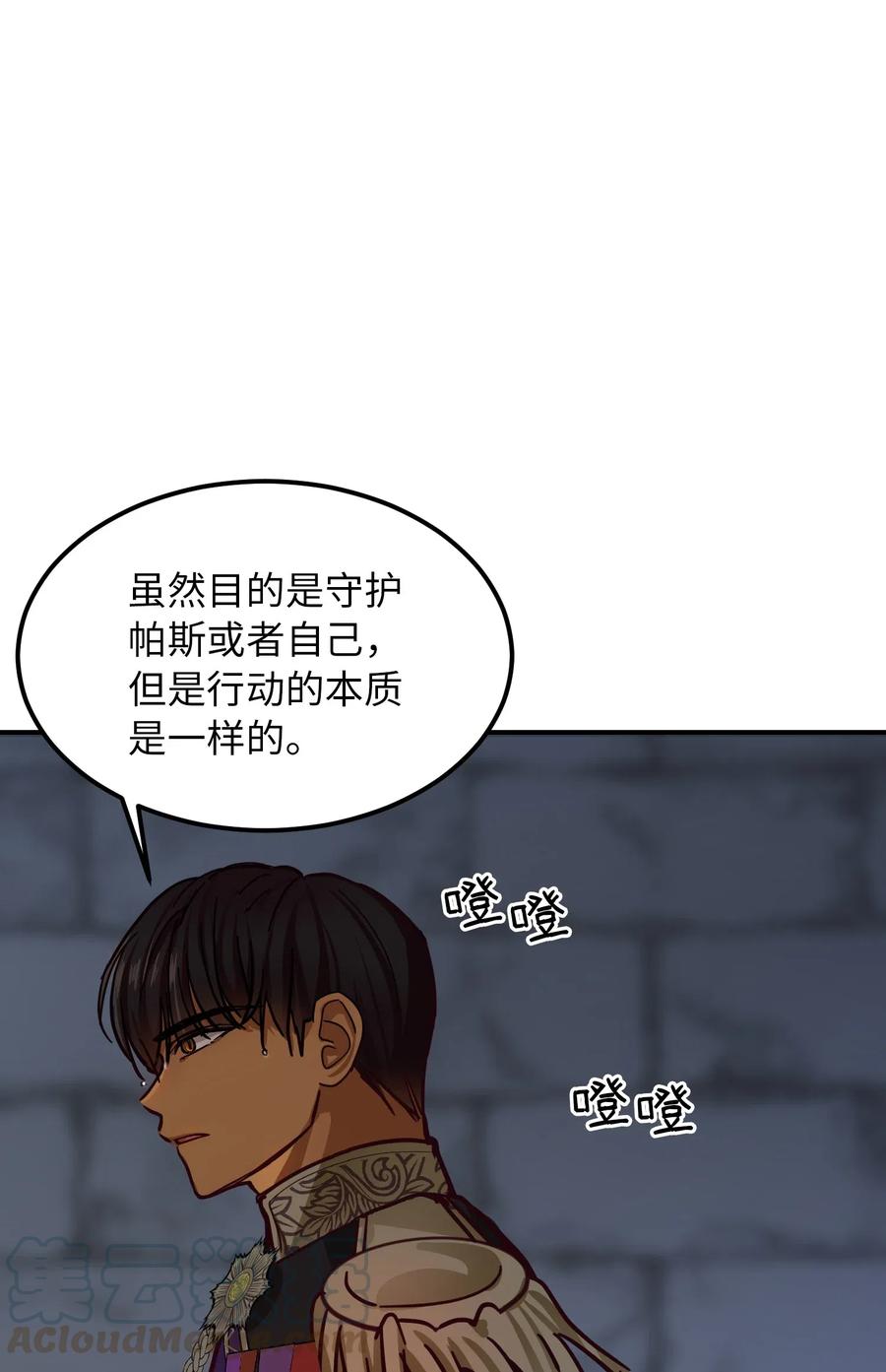 29 征伐成功(1/2)-第29话