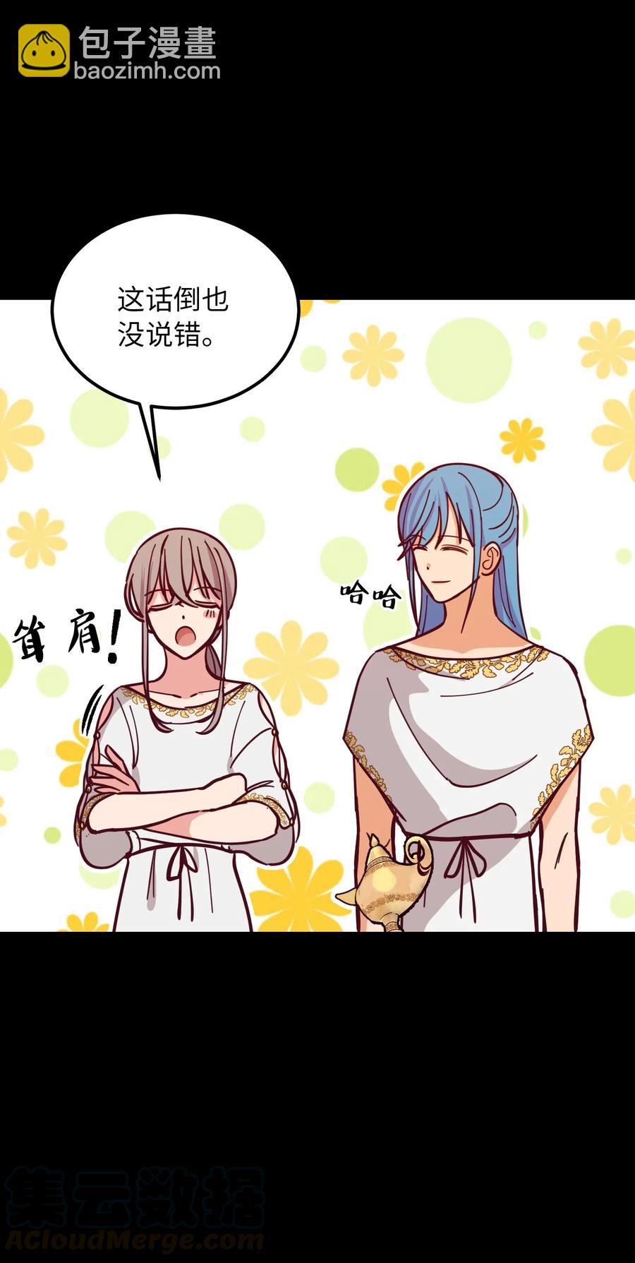 33 射箭场(1/2)-第33话