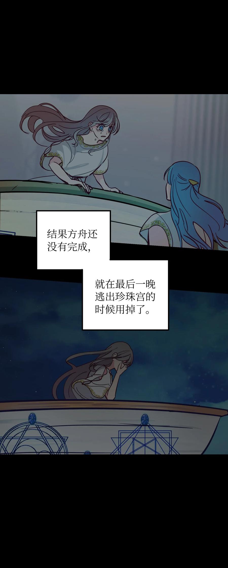 神燈裡的魔女 - 33 射箭場(1/2) - 4