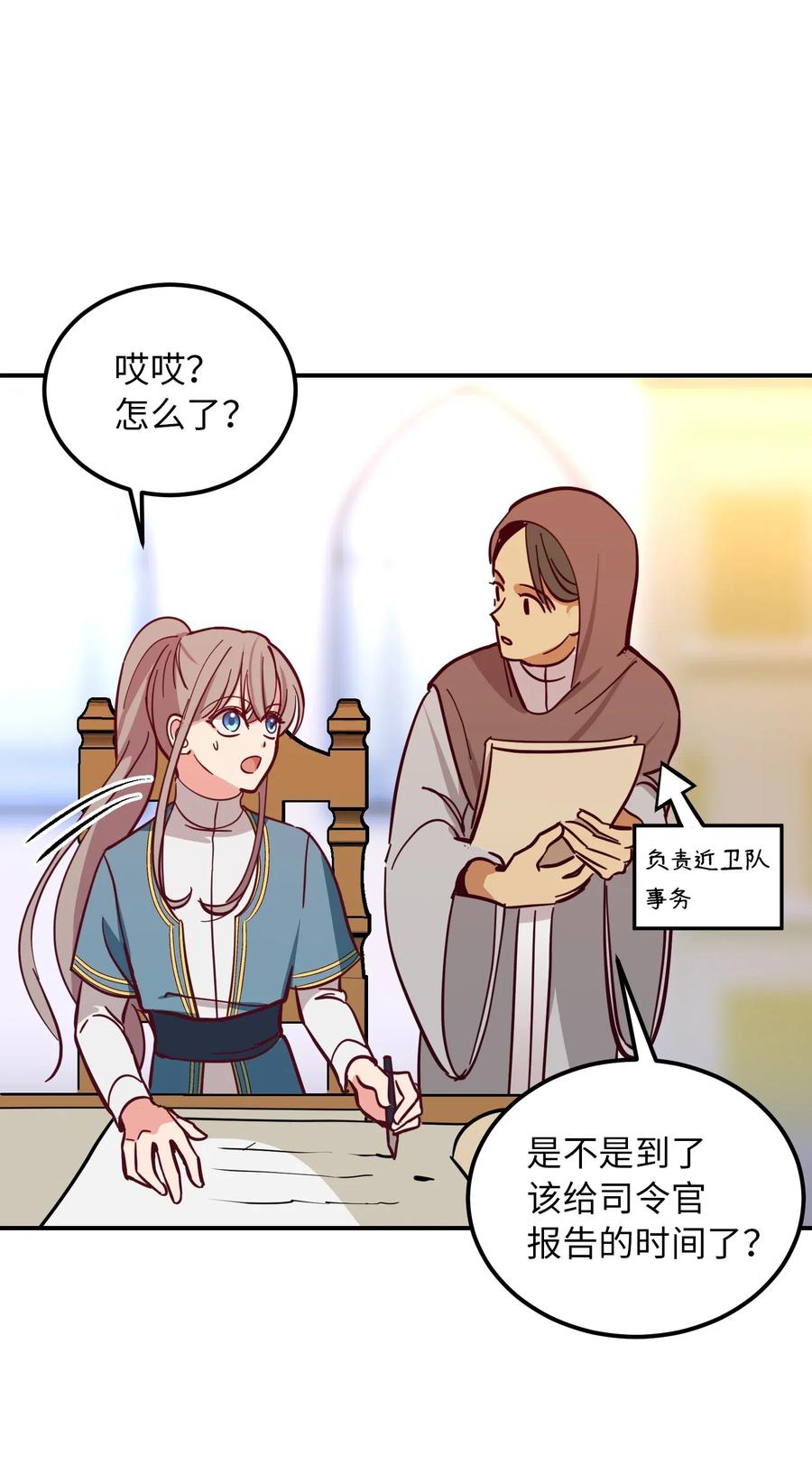 33 射箭场(1/2)-第33话