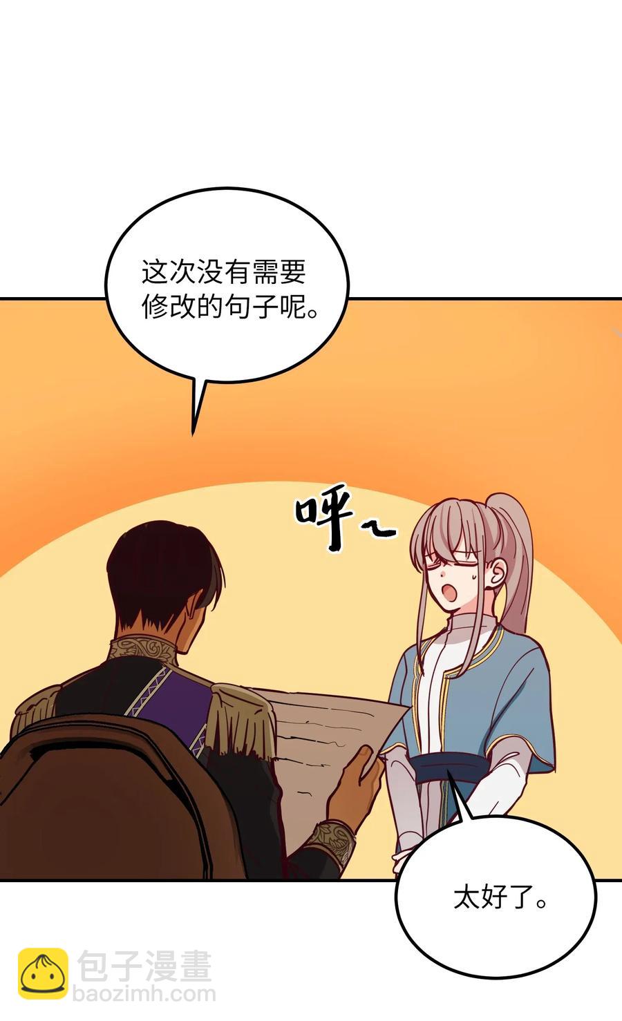 33 射箭场(1/2)-第33话