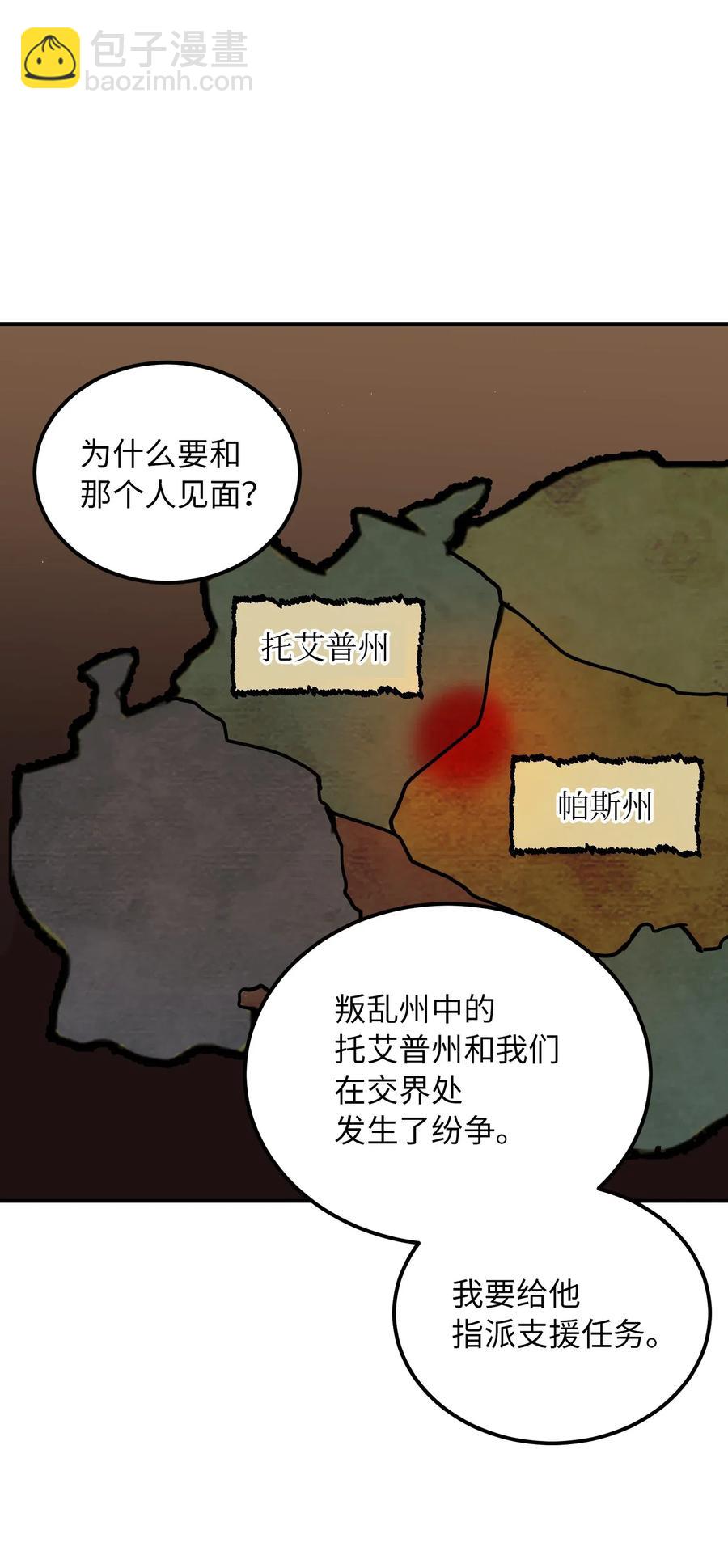 33 射箭场(1/2)-第33话