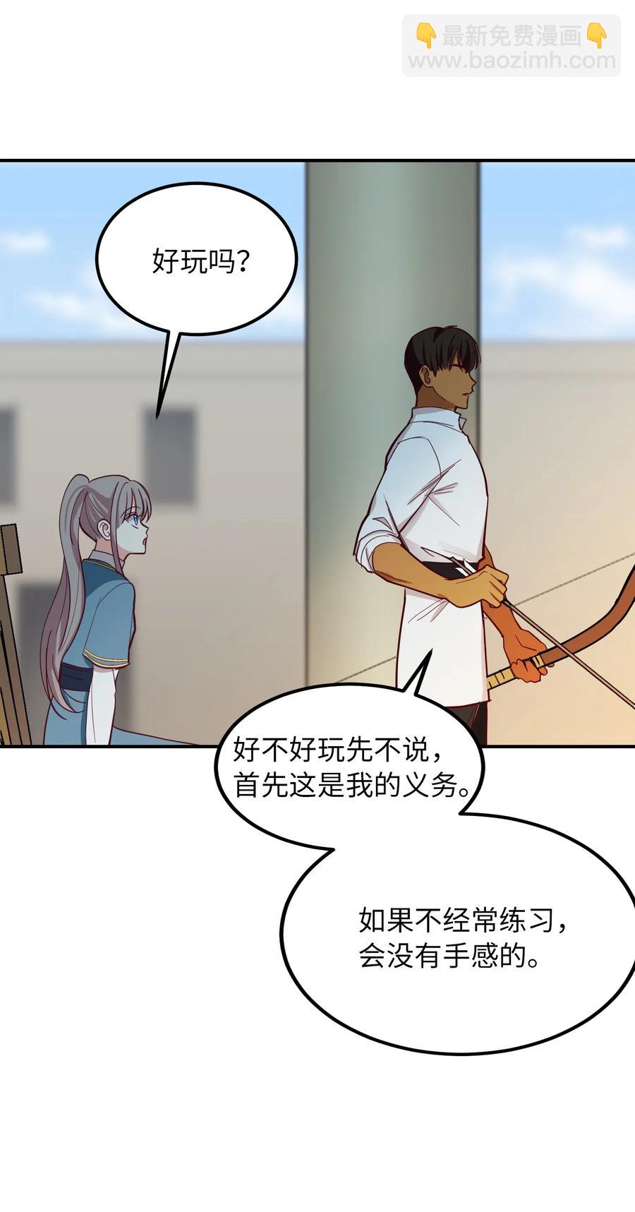 33 射箭场(1/2)-第33话