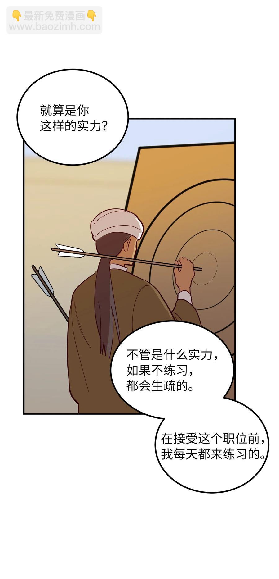33 射箭场(1/2)-第33话