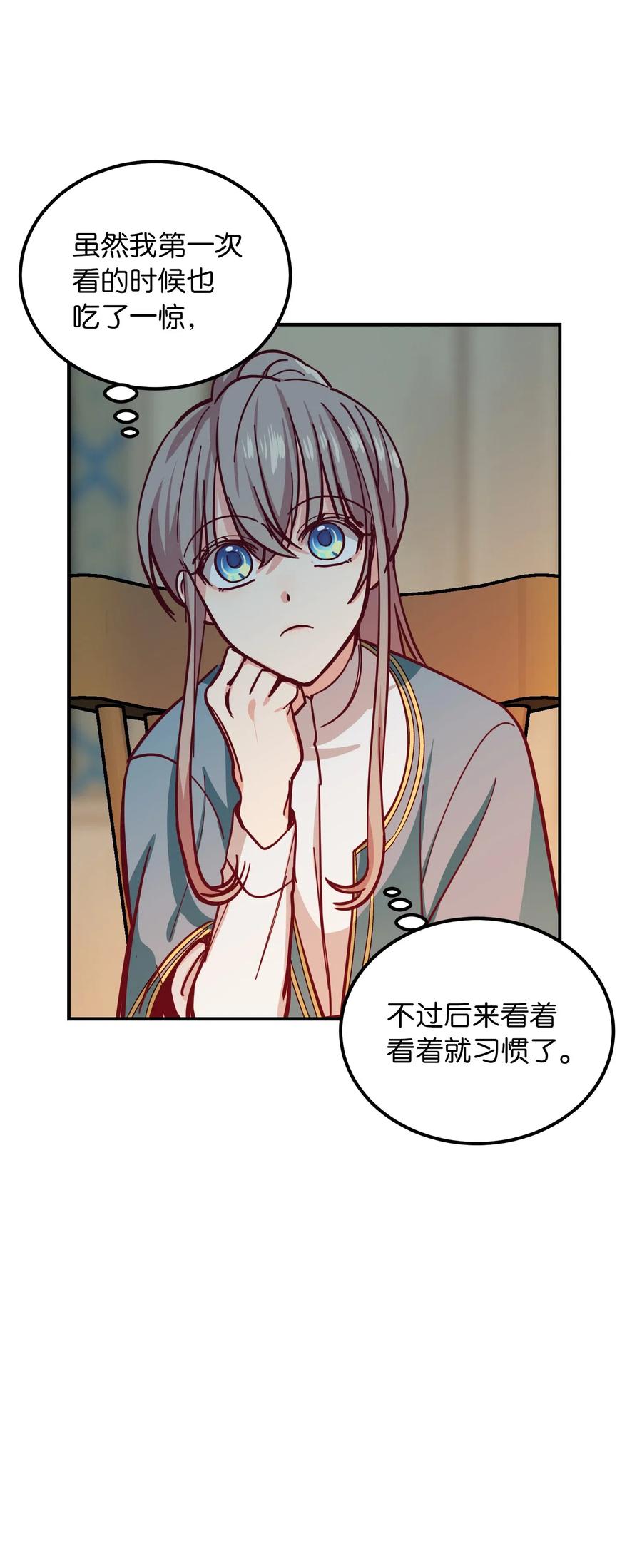 33 射箭场(1/2)-第33话