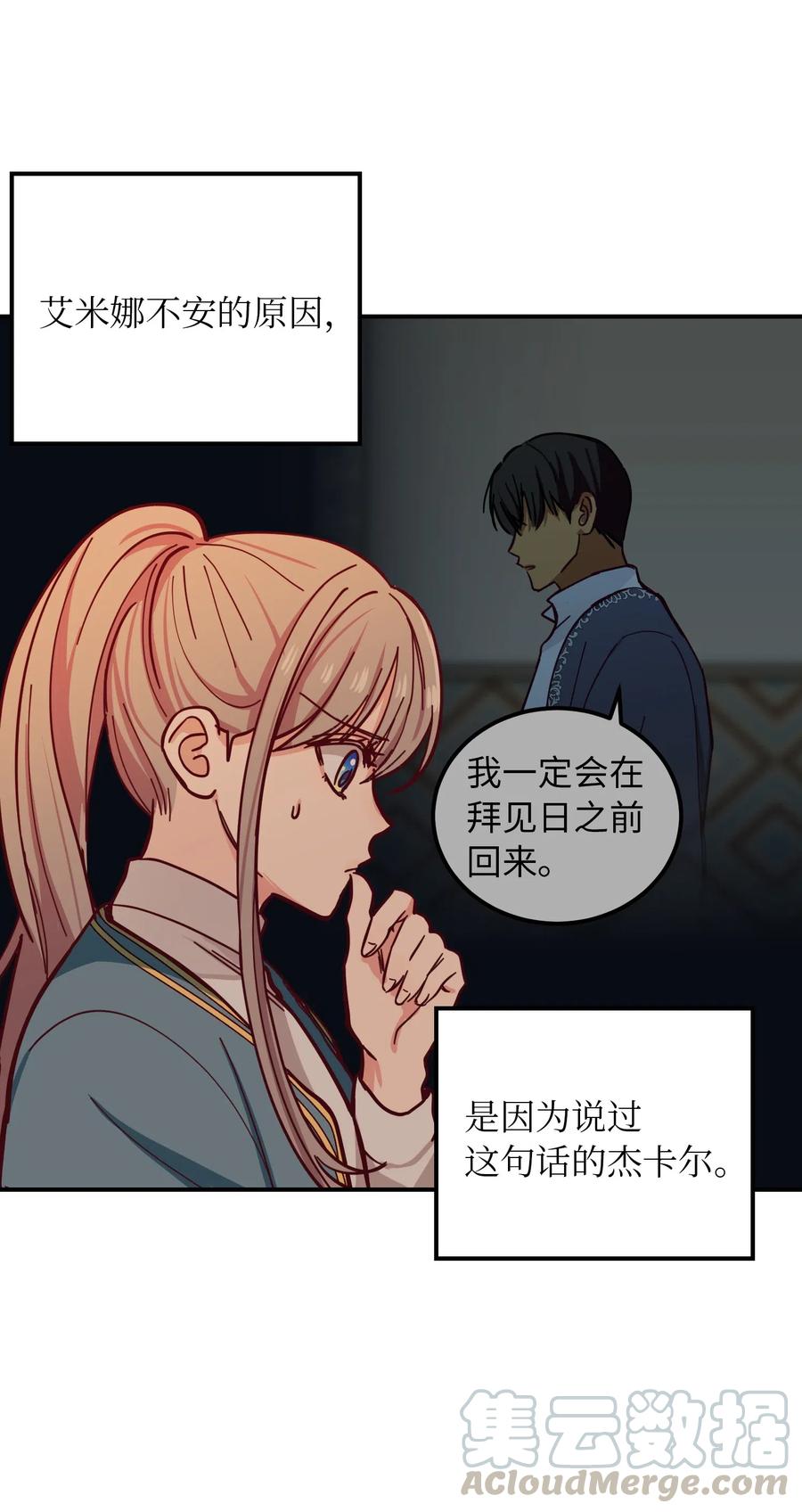 35 皇帝驾到(1/2)-第35话