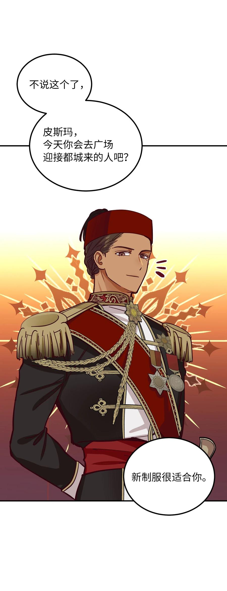 35 皇帝驾到(1/2)-第35话