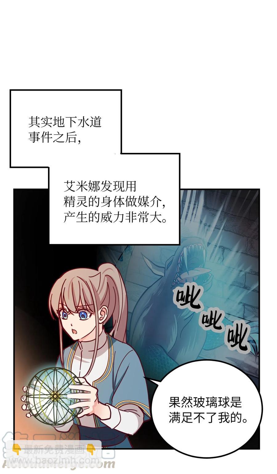 神燈裡的魔女 - 35 皇帝駕到(2/2) - 5