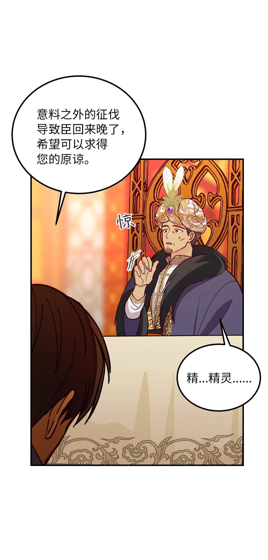 37 归来(1/2)-第37话