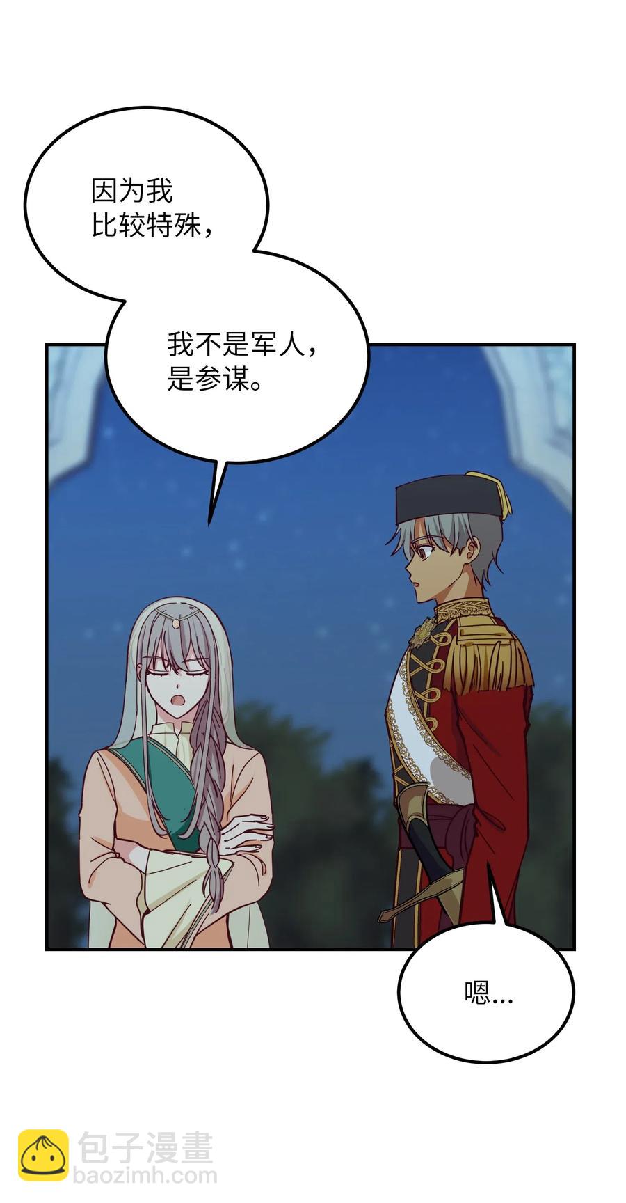 39 做报告(1/2)-第39话